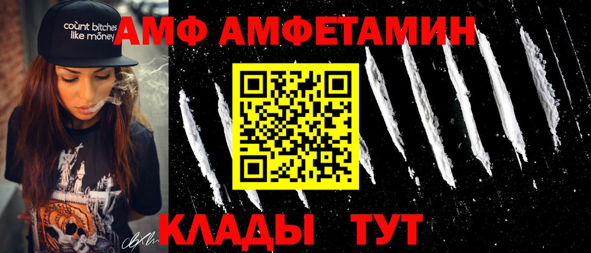АМФ 98%  АМФ  Аксай  Вход с VPN 