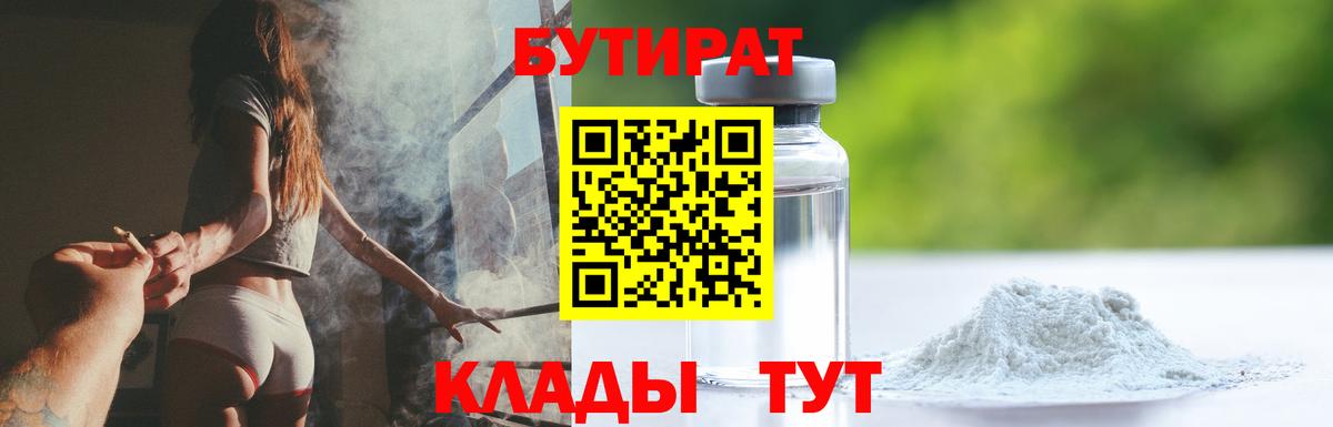 Аксай  Бутират буратино  Вход с VPN 