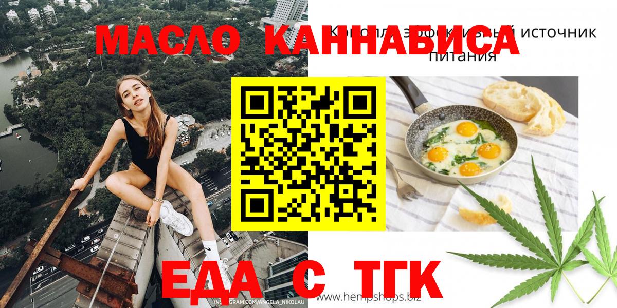 Cannafood конопля  Вход с VPN  Аксай 
