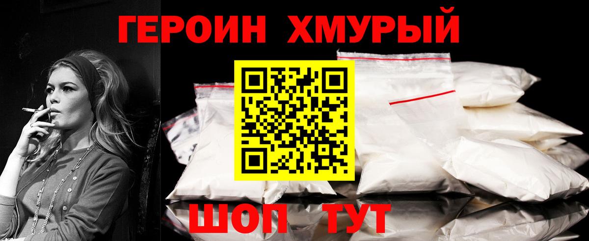ГЕРОИН гречка  Вход с VPN  Аксай 