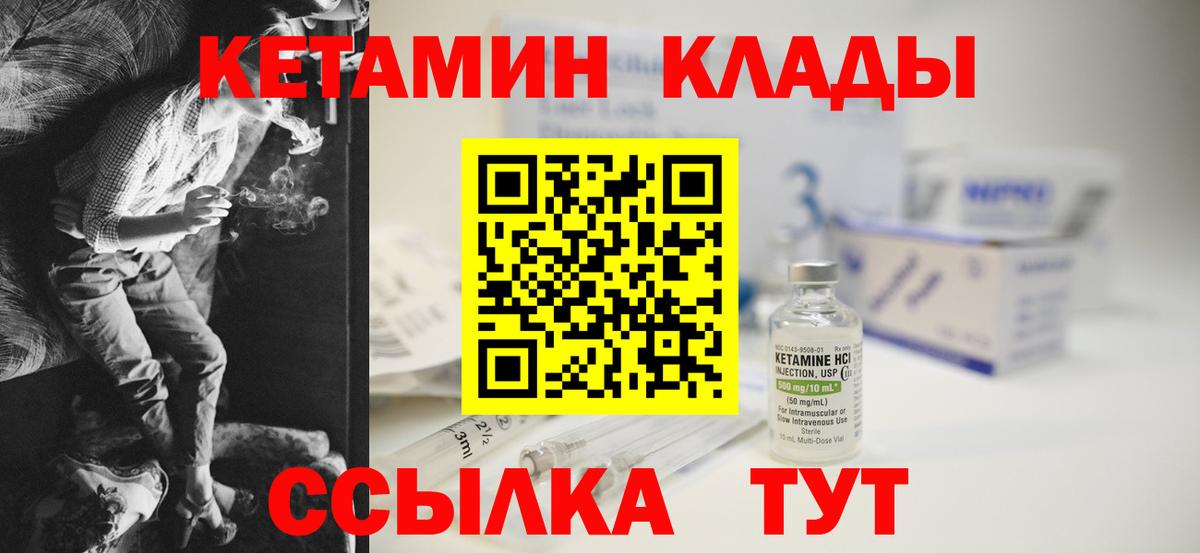 Кетамин VHQ  Вход с VPN  КЕТАМИН VHQ  Аксай 