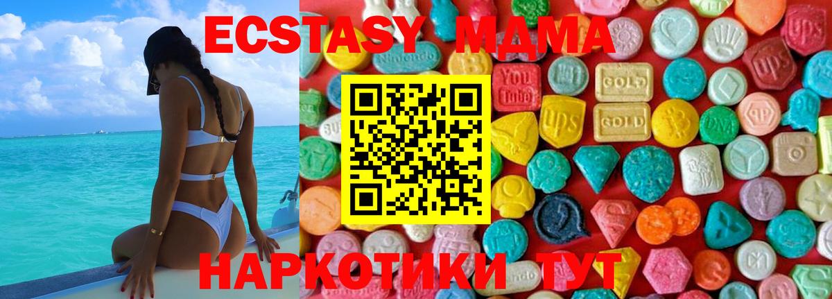 МДМА кристаллы  МДМА Molly  Аксай  Вход с VPN 