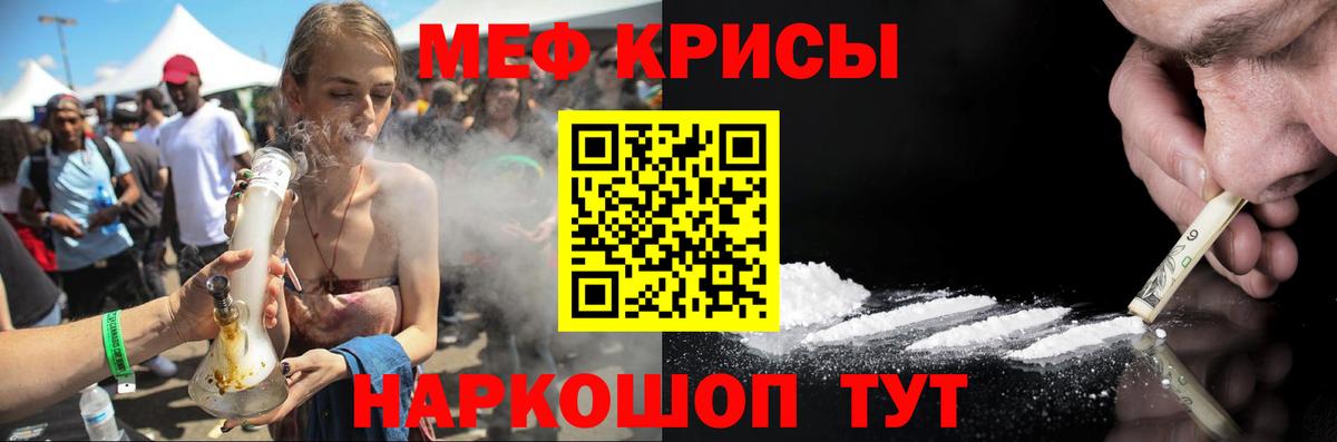 Меф кристаллы Аксай