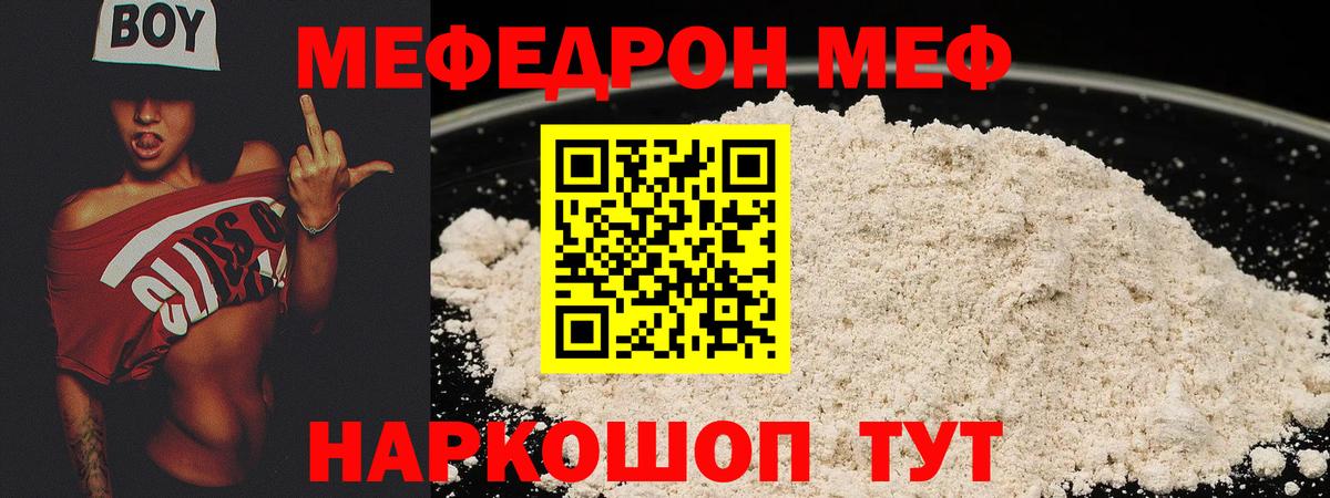 МЯУ-МЯУ  Вход с VPN  Мефедрон  Аксай  Меф mephedrone  Мефедрон мяу мяу 