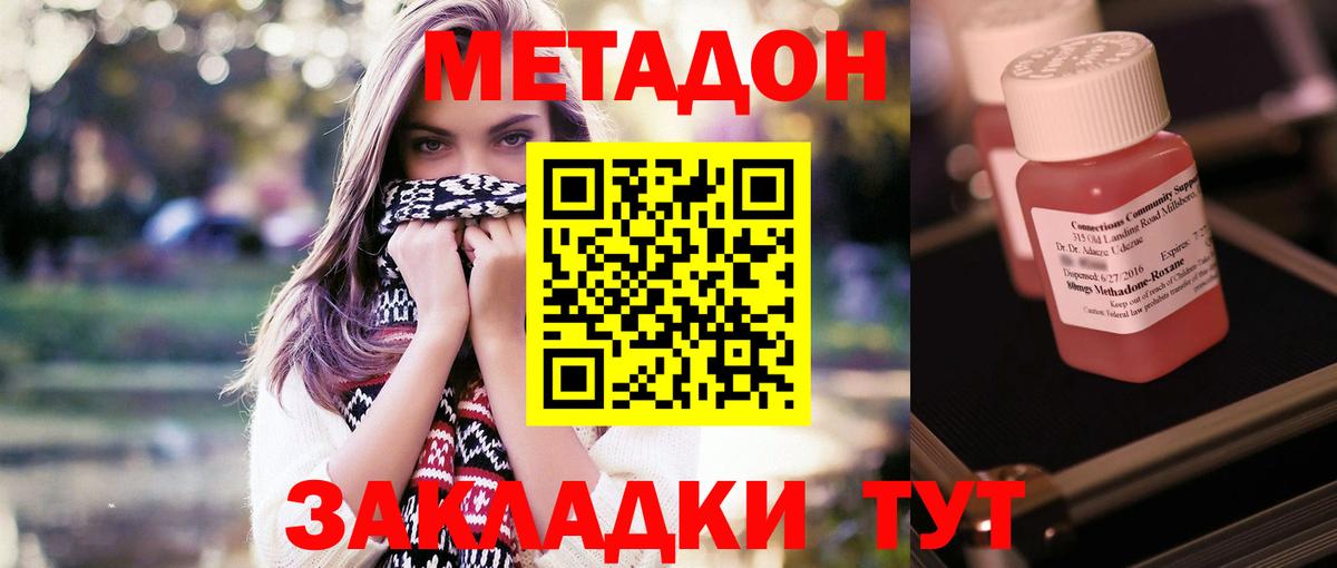 МЕТАДОН VHQ  Вход с VPN  ОМГ ОМГ как войти  Аксай 