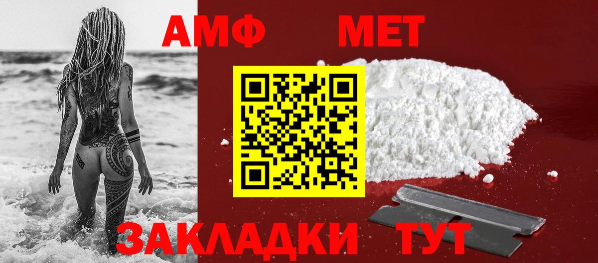 Метамфетамин винт Аксай