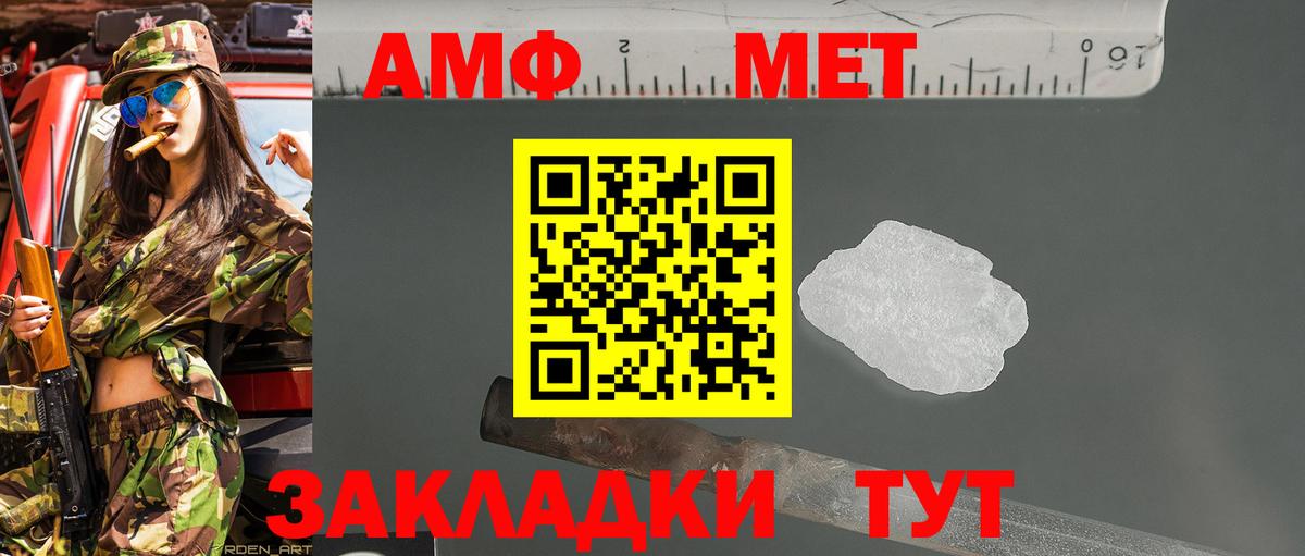 Первитин витя  Вход с VPN  Метамфетамин  Аксай 