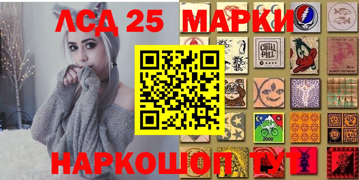 Марки N-bome 1500мкг  Вход с VPN  Аксай 