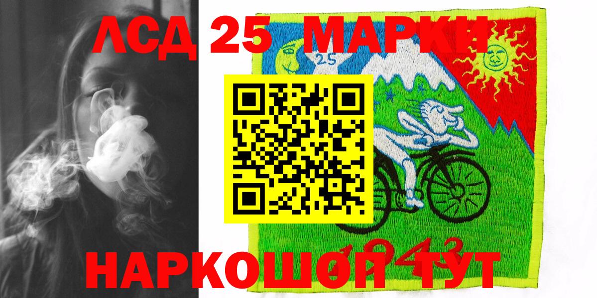 Марки NBOMe 1,8мг Аксай