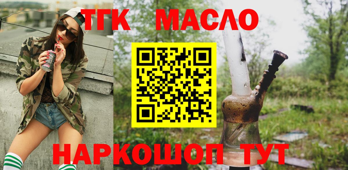 Аксай  ТГК гашишное масло  ТГК жижа  Вход с VPN 